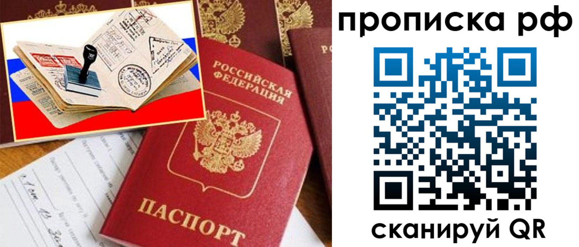 прописка иностранных граждан в Грозном