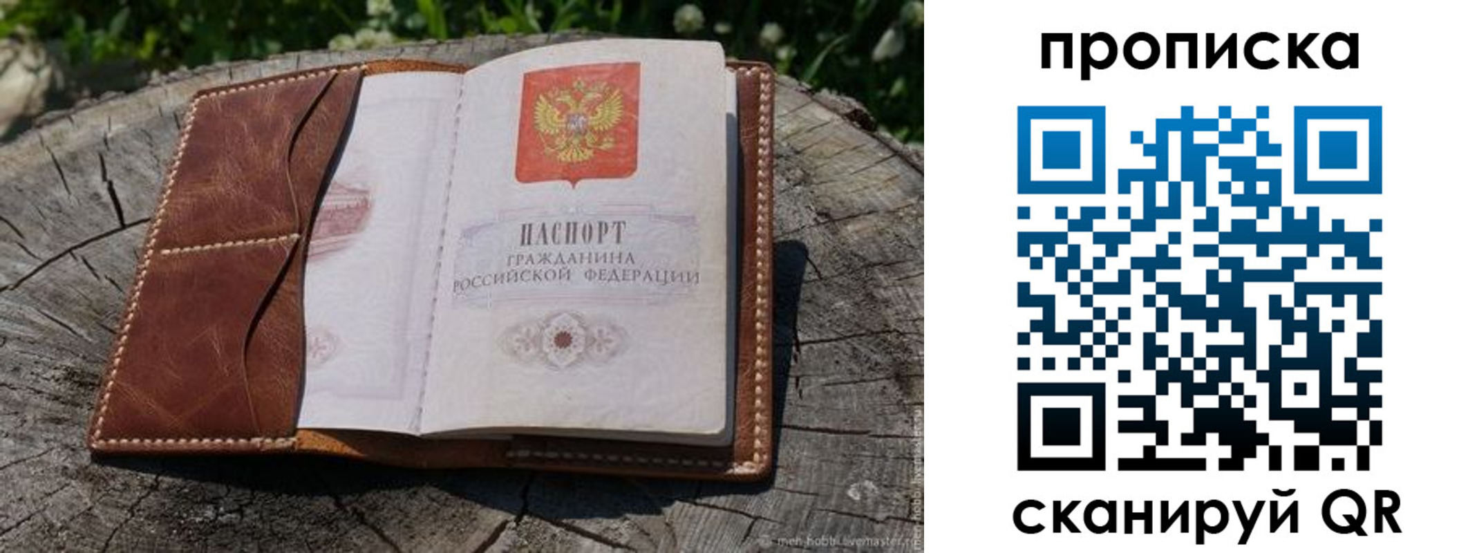 пропишу в квартире в Грозном