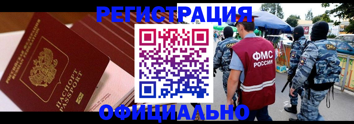 прописка законно в Грозном