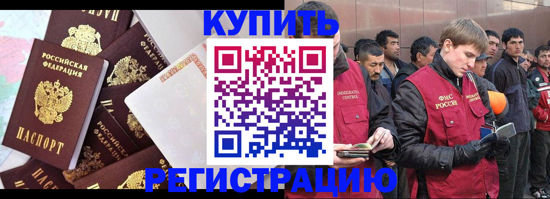 временная регистрация для школы в Грозном