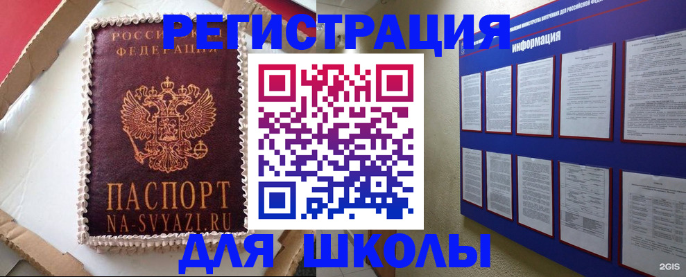 прописка для кредита в Грозном